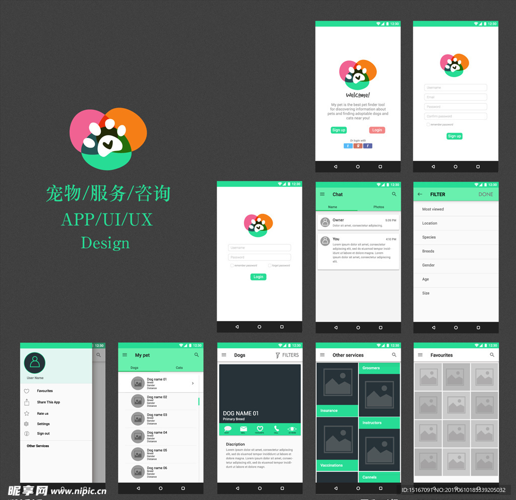 宠物服务咨询手机UI界面设计