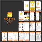 购物电子商务手机UI界面设计