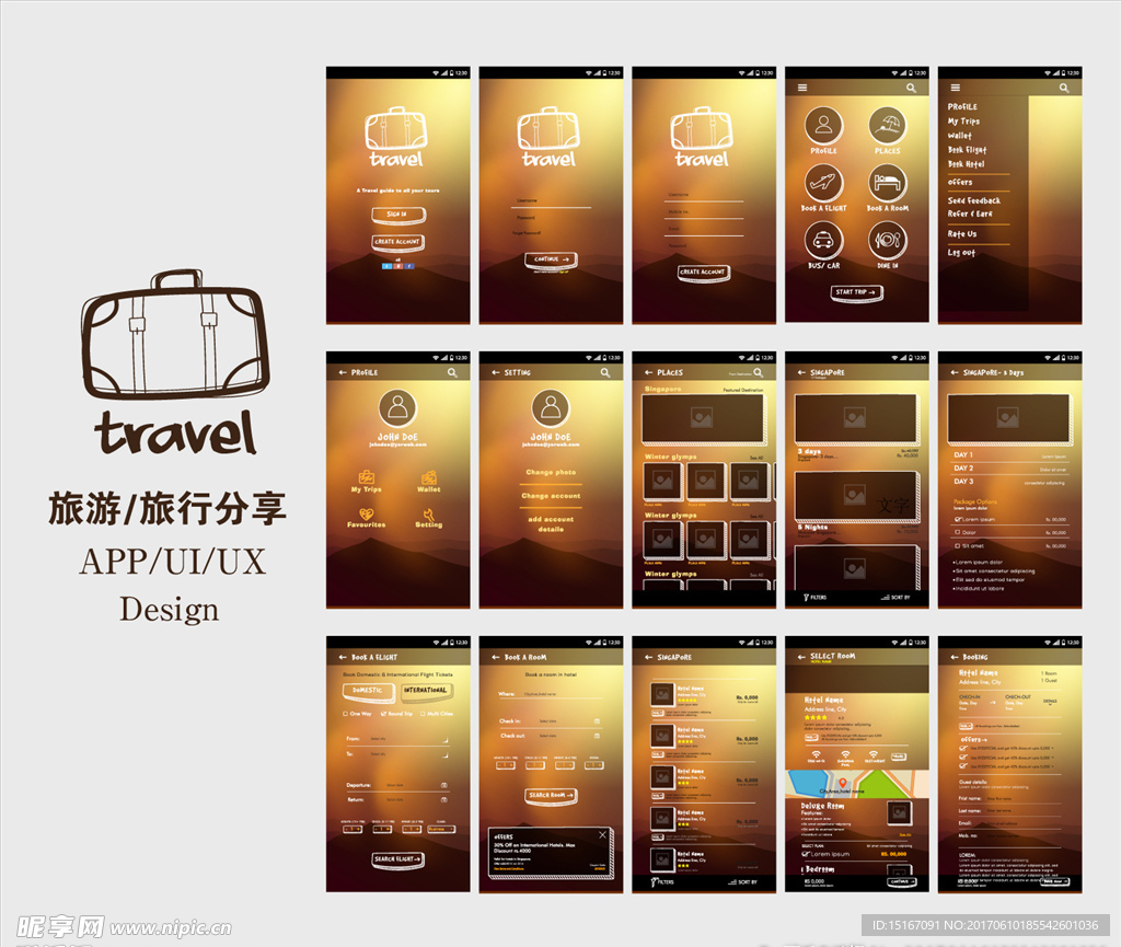旅游旅行分享手机APP界面设计