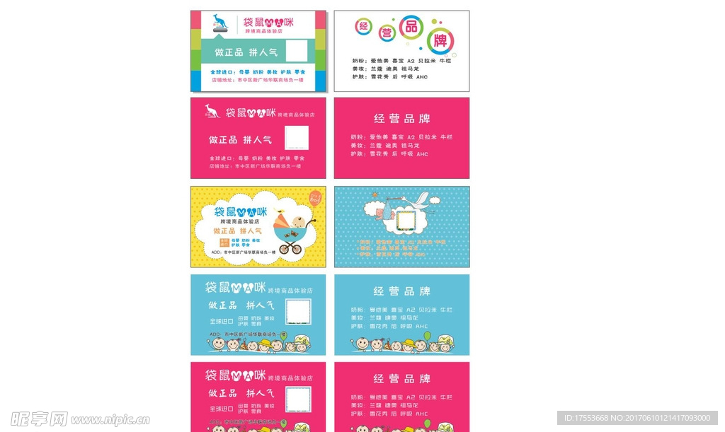 卡通 代购 精美 名片