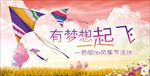 首届风筝节海报