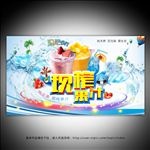 鲜榨果汁