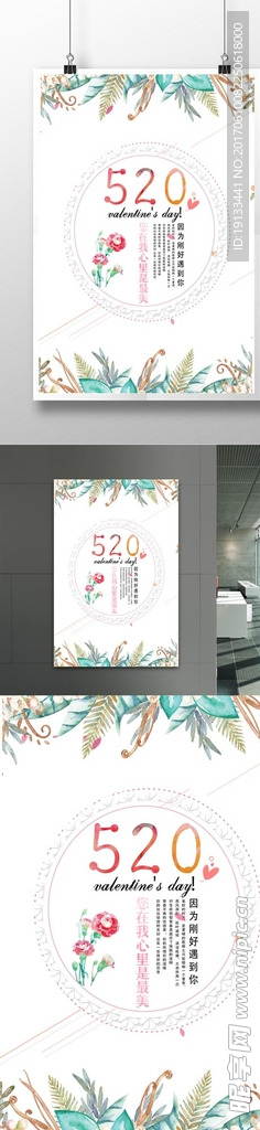 520海报