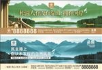 山水风景海报