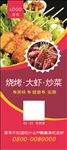 美食餐饮展架