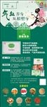 养森瘦瘦塑身易拉宝