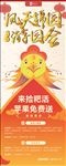 游园会海报