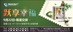 房地产广告