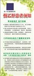 慢乙肝患者须知展架