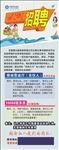 中国移动招聘展架