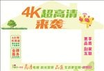 4K超高清来袭