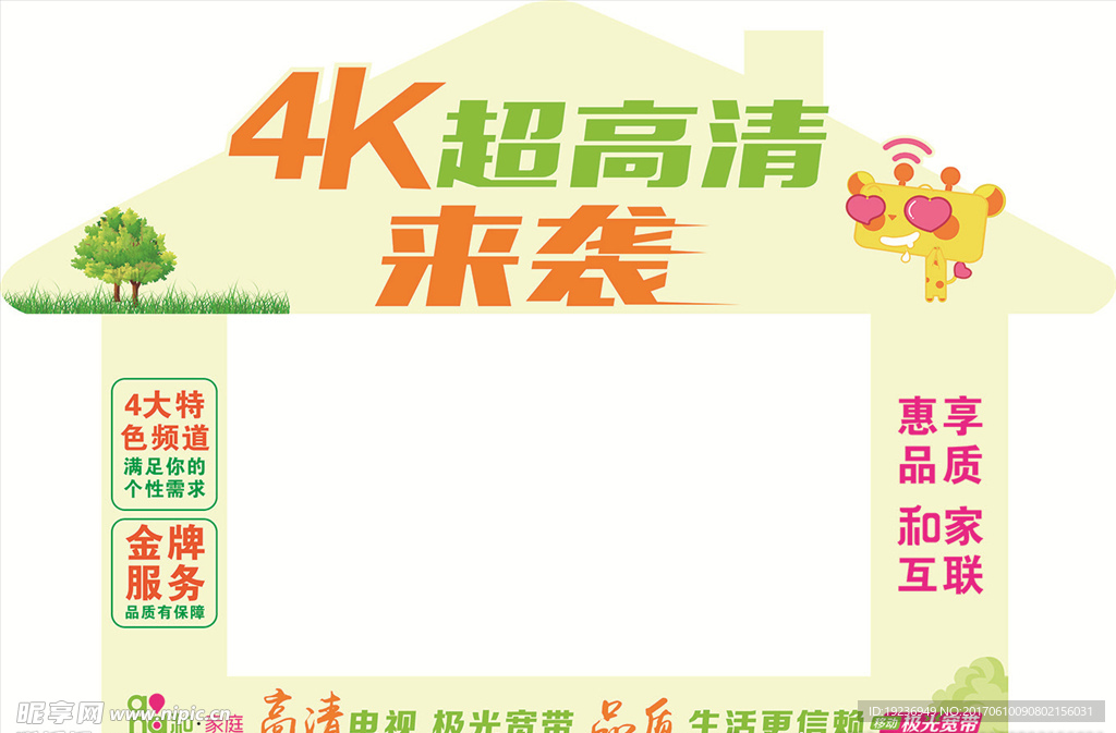 4K超高清来袭