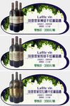 拉斐红酒价格签