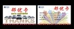 转介绍卡