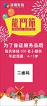 龙门节活动展架