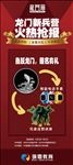 招生展架