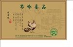 鸡蛋标签