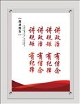 四讲四有