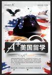 美国留学