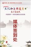 非遗日 传承 文化 签到处
