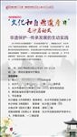 非遗日 传承 文化 活动宣传