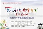 非遗日传承文化夏至启动式