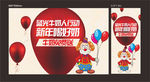 小丑免费送牛奶