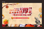 新年吃美味大餐