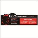 继光香香鸡海报