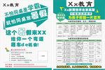 教育培训