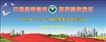 国际禁毒日