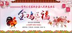 2017鸡年祝福