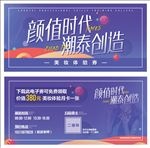 化妆造型美容 体验券 代金券