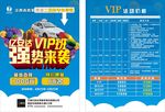 驾校活动彩页