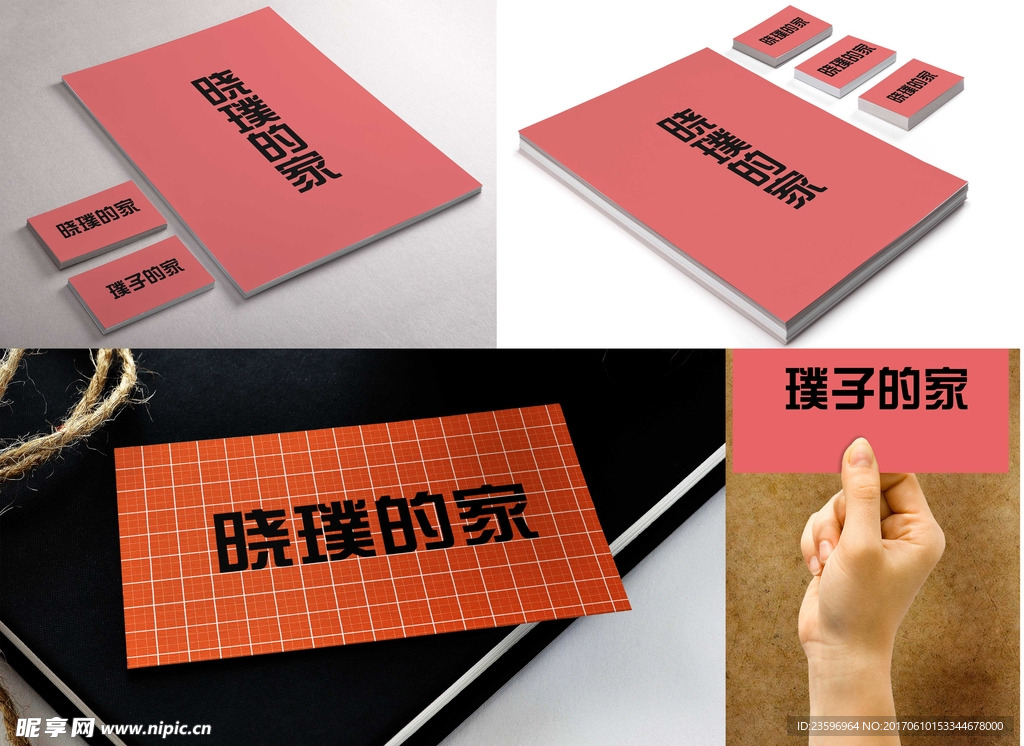 名片样机