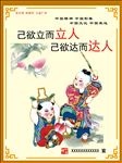 讲文明树新风