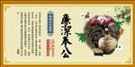 党风廉政文化 廉洁奉公