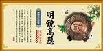 党风廉政文化 明镜高悬