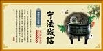 党风廉政文化 守法诚信