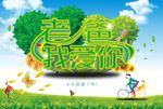 父亲节海报