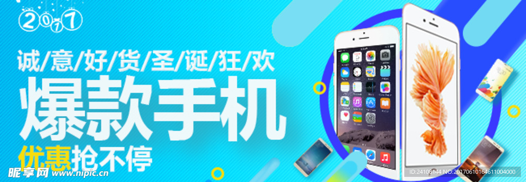 爆款手机优惠