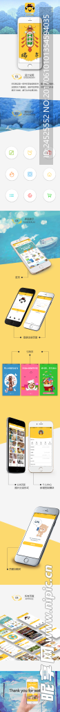 好吃熊APP