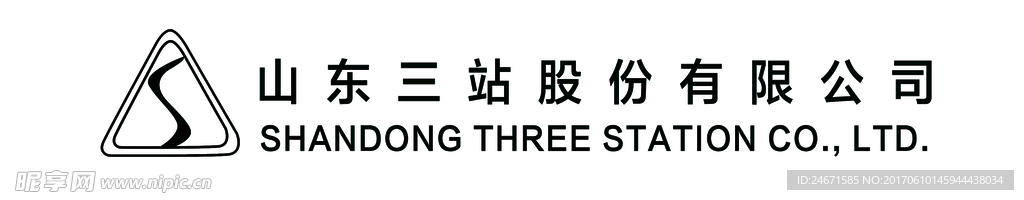 山东三站股份有限公司LOGO