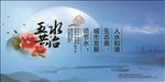 五水共治