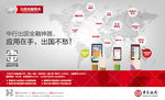 中国银行标志广告LOGO