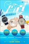 盛夏促销夏日促销宣传促销海报
