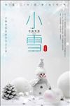 小雪二十四气节系列海报设计
