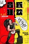 音乐节重金属电音海报