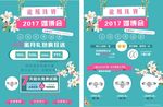 2017龙凤珠宝婚博会