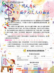 学校绘画彩页